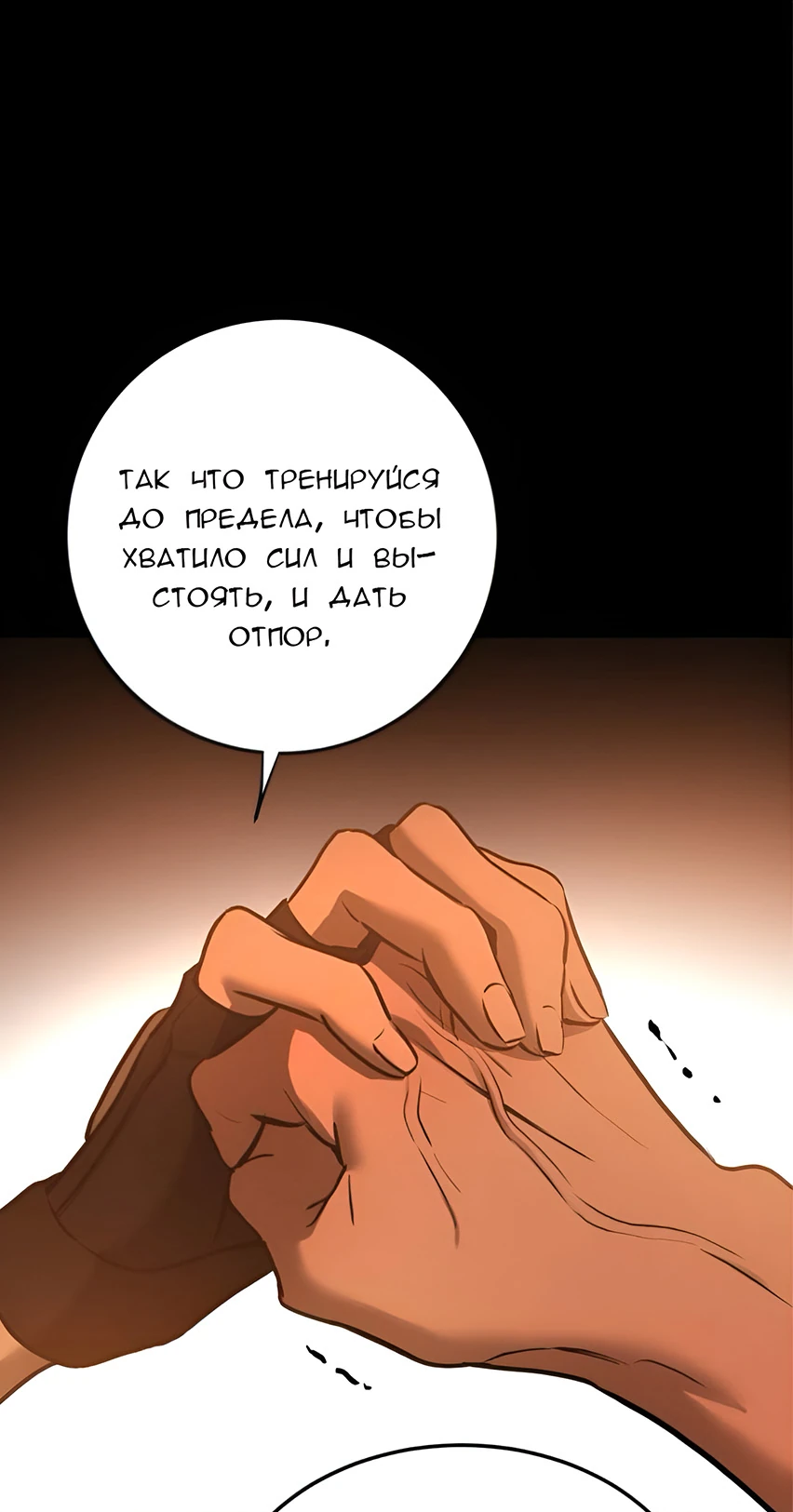 Read Жестокие твари Manga Online