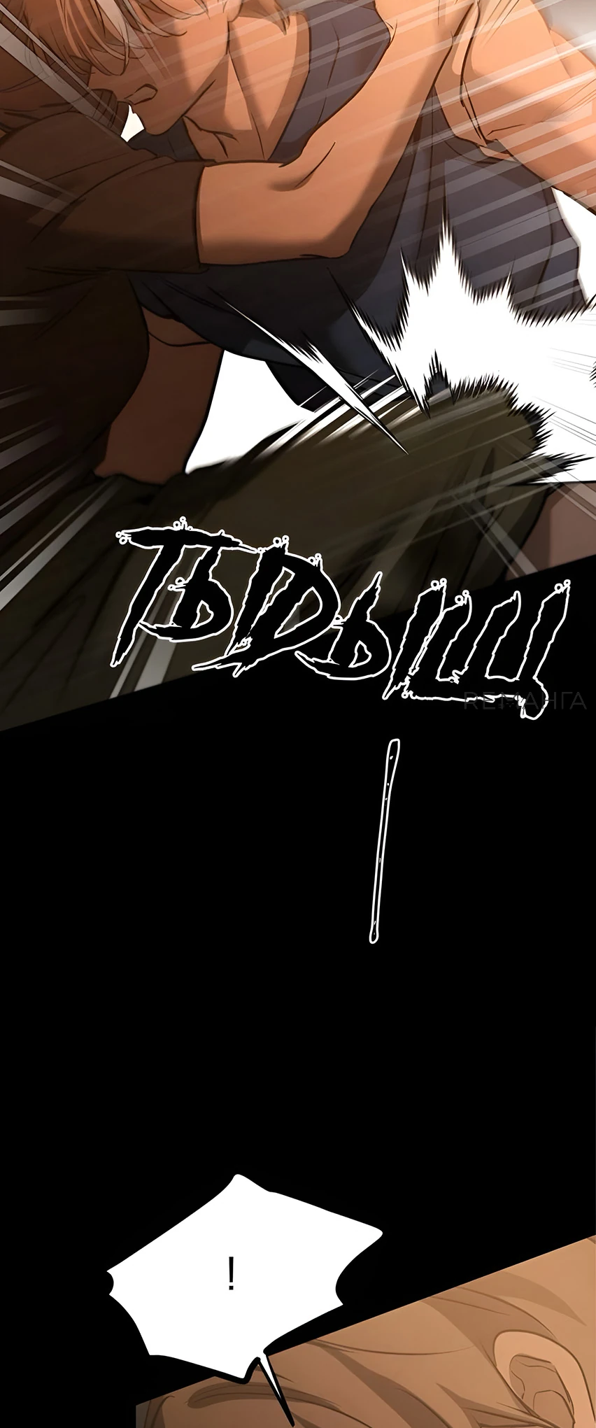 Read Жестокие твари Manga Online
