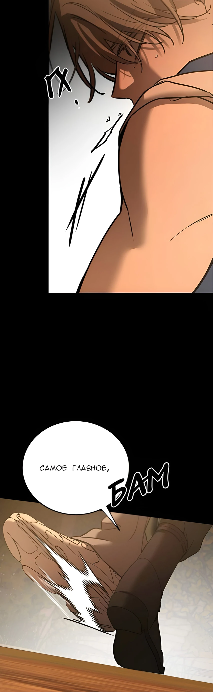 Read Жестокие твари Manga Online
