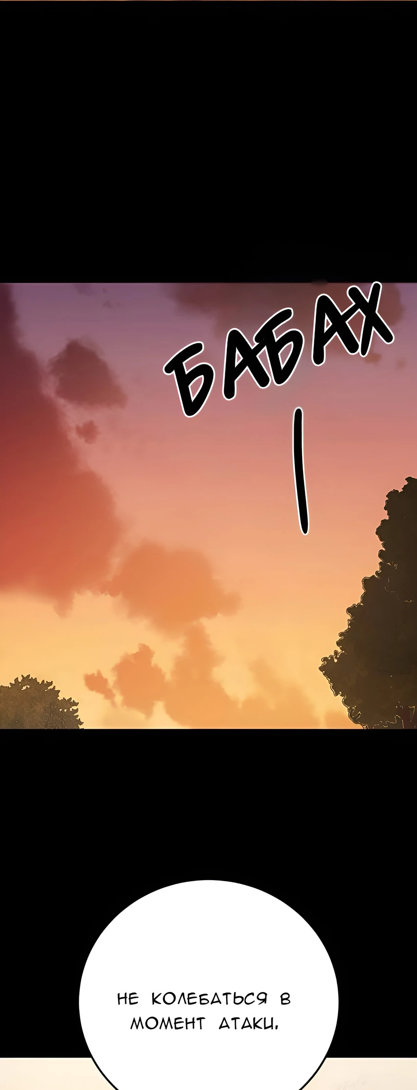 Read Жестокие твари Manga Online