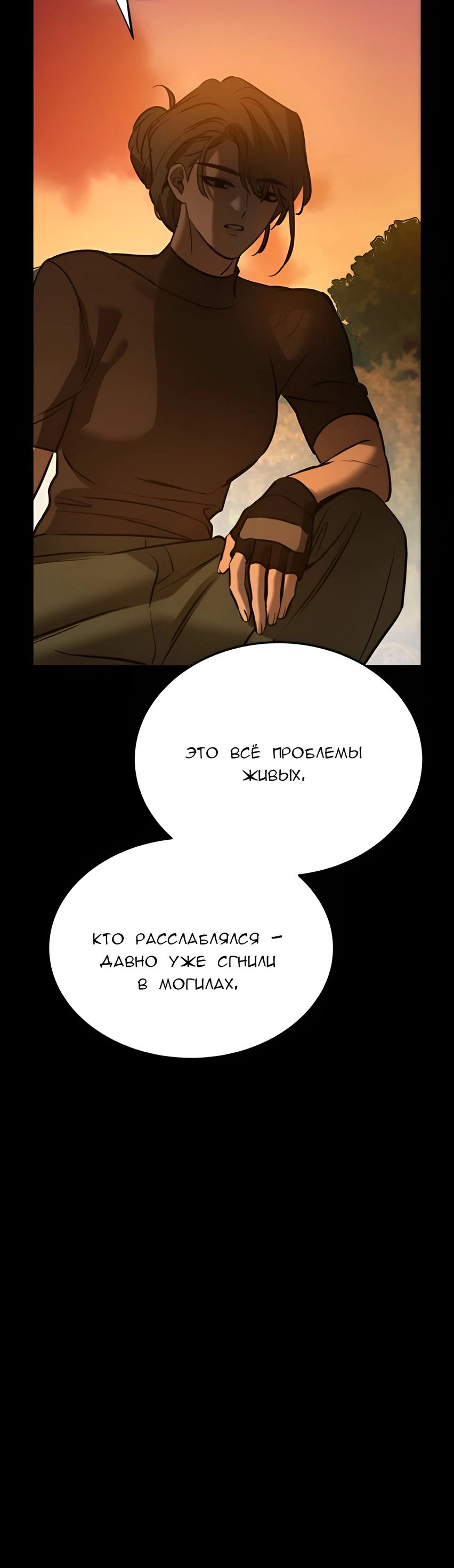 Read Жестокие твари Manga Online