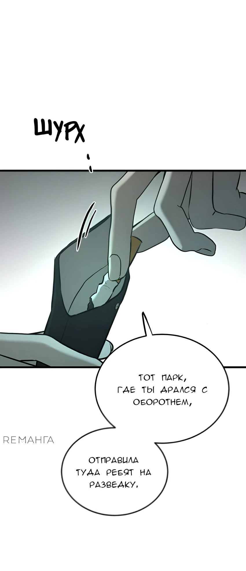 Read Жестокие твари Manga Online