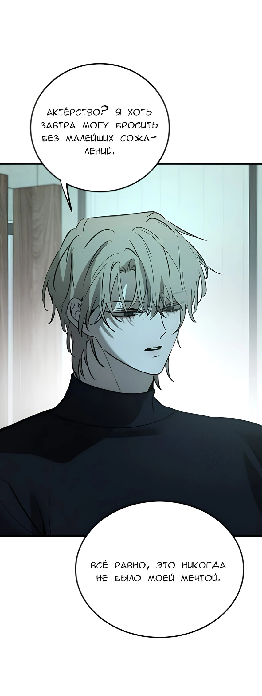 Read Жестокие твари Manga Online