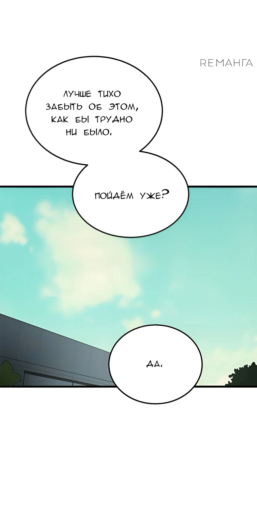 Read Жестокие твари Manga Online