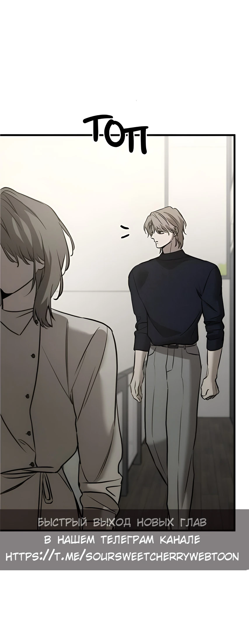Read Жестокие твари Manga Online