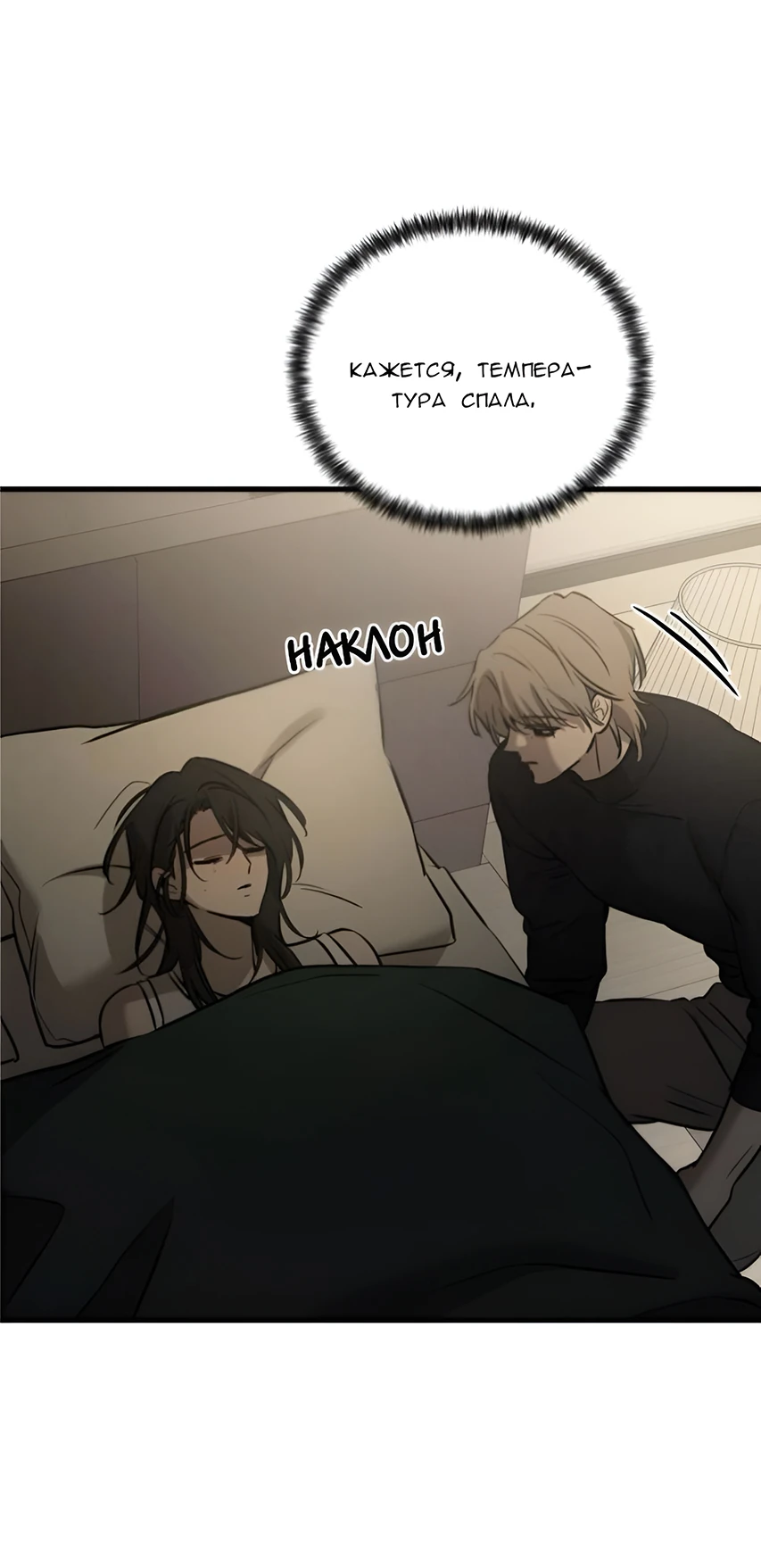 Read Жестокие твари Manga Online