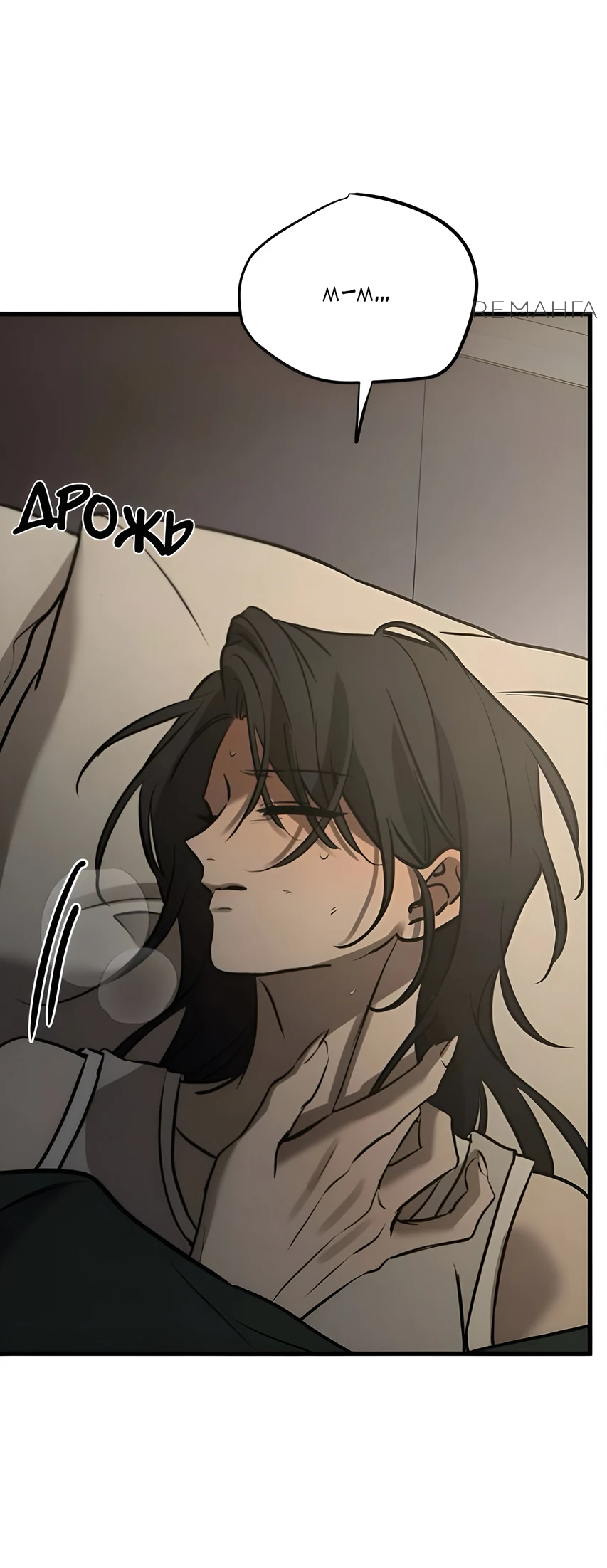 Read Жестокие твари Manga Online