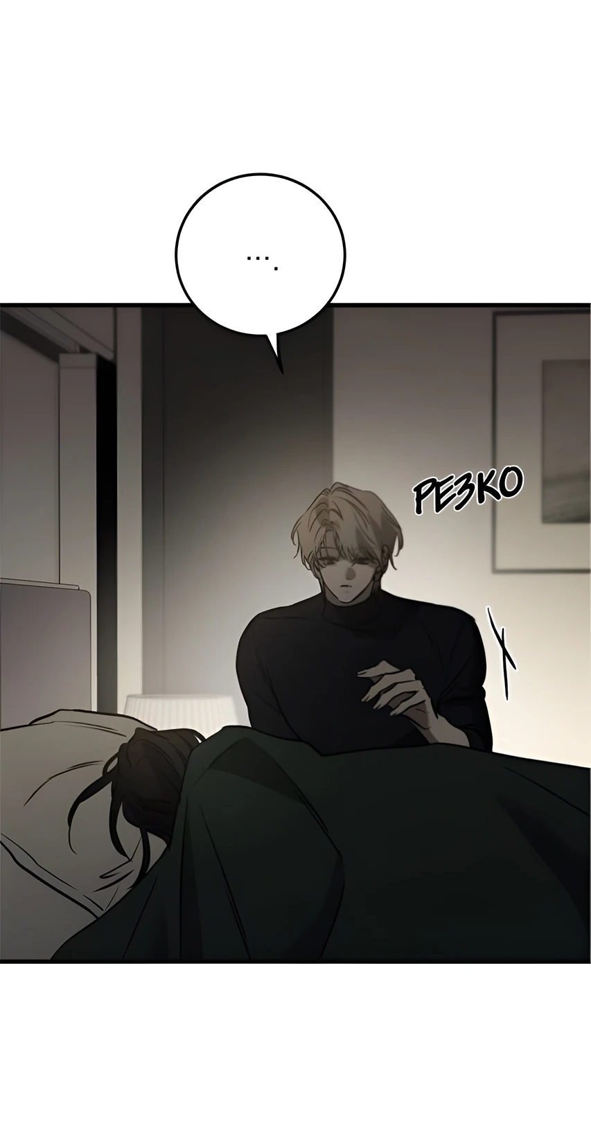 Read Жестокие твари Manga Online