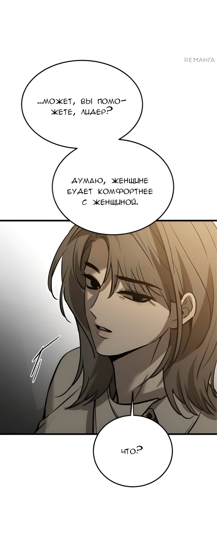 Read Жестокие твари Manga Online