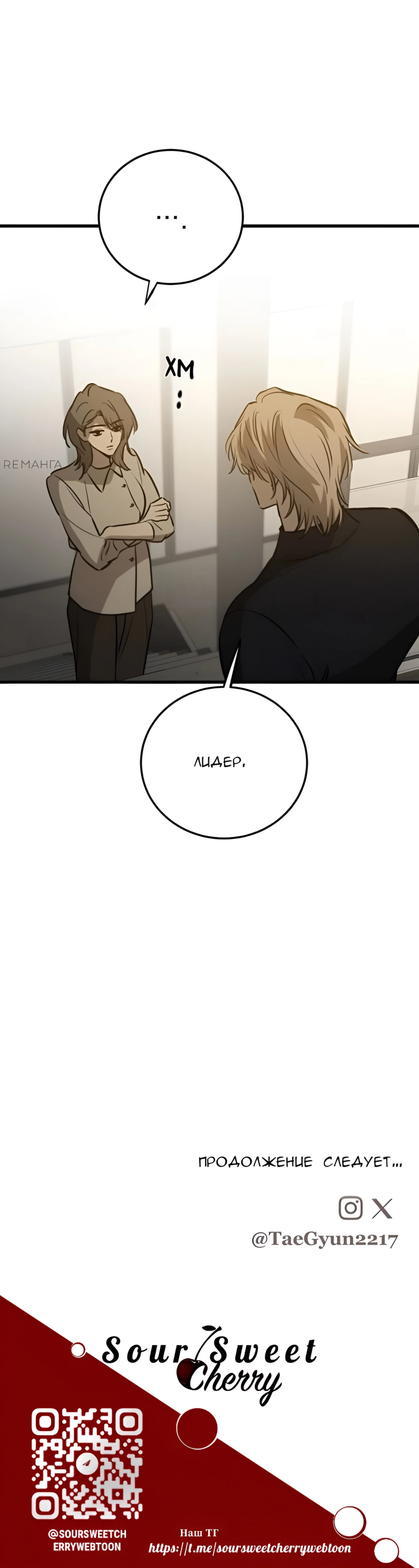 Read Жестокие твари Manga Online