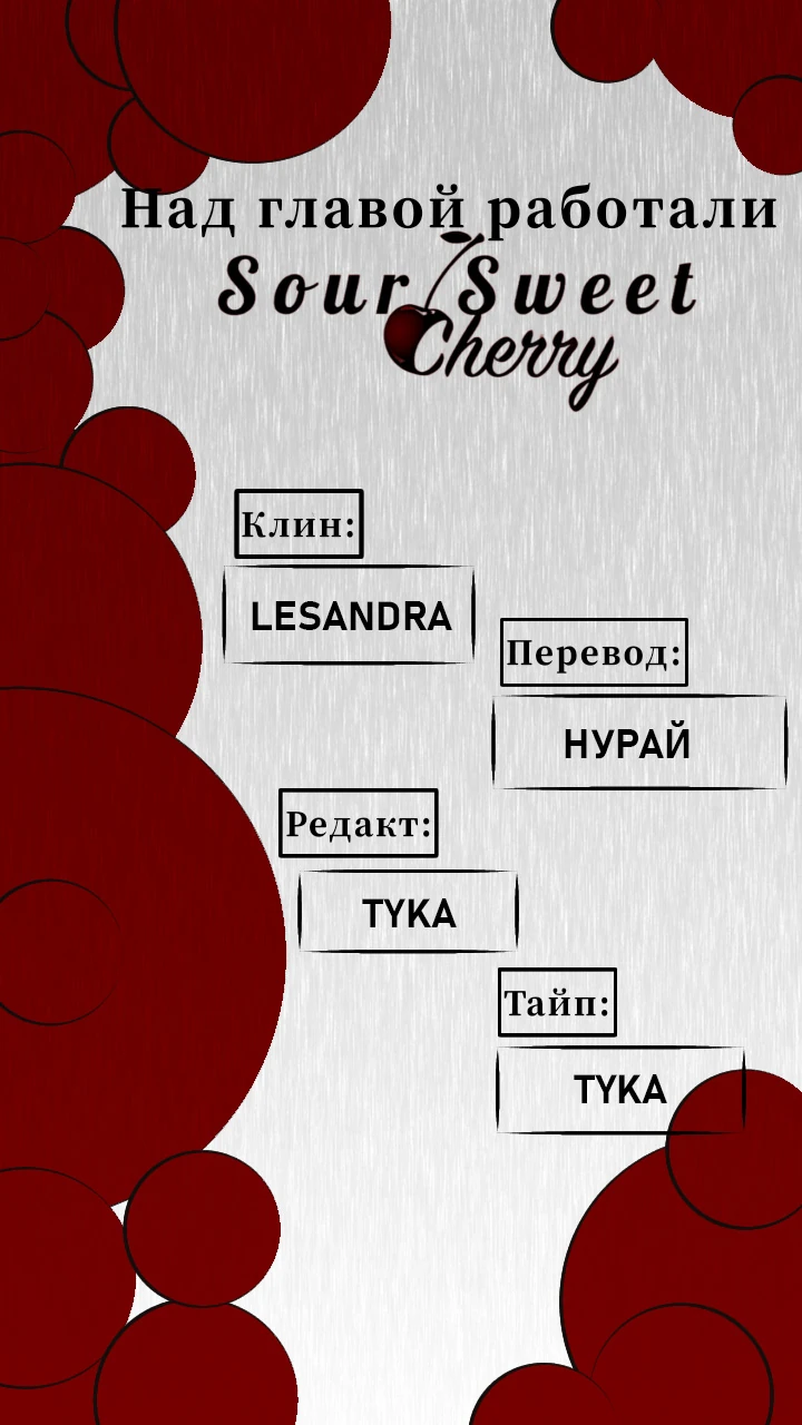 Read Жестокие твари Manga Online
