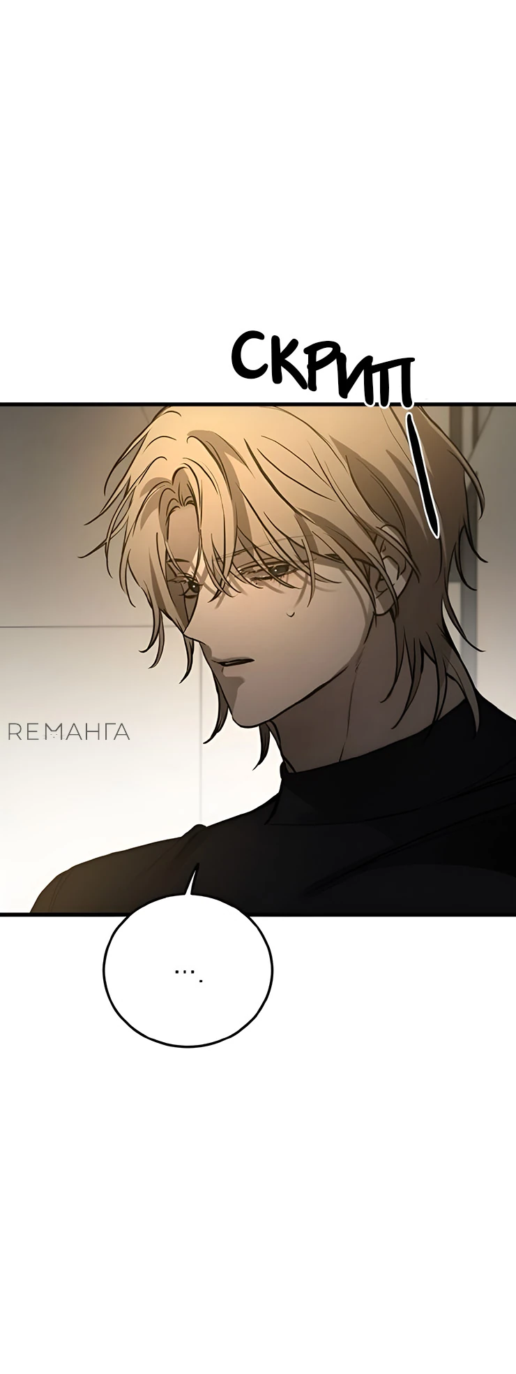 Read Жестокие твари Manga Online