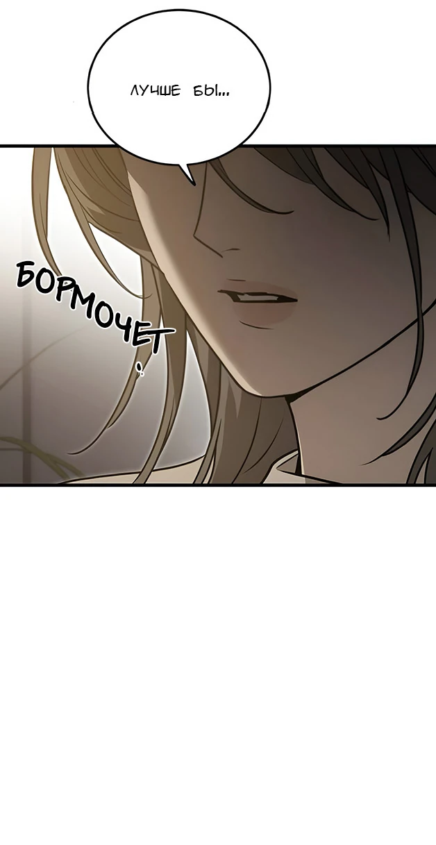 Read Жестокие твари Manga Online