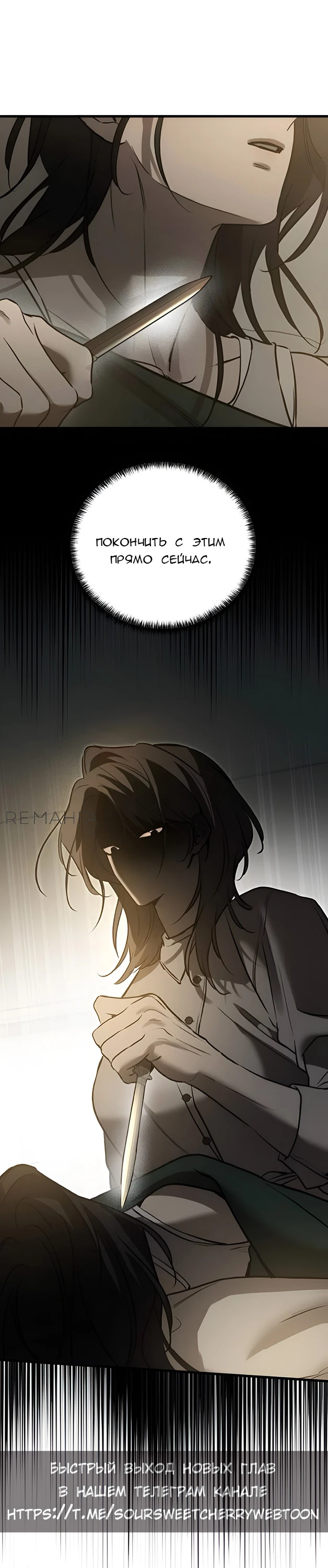 Read Жестокие твари Manga Online