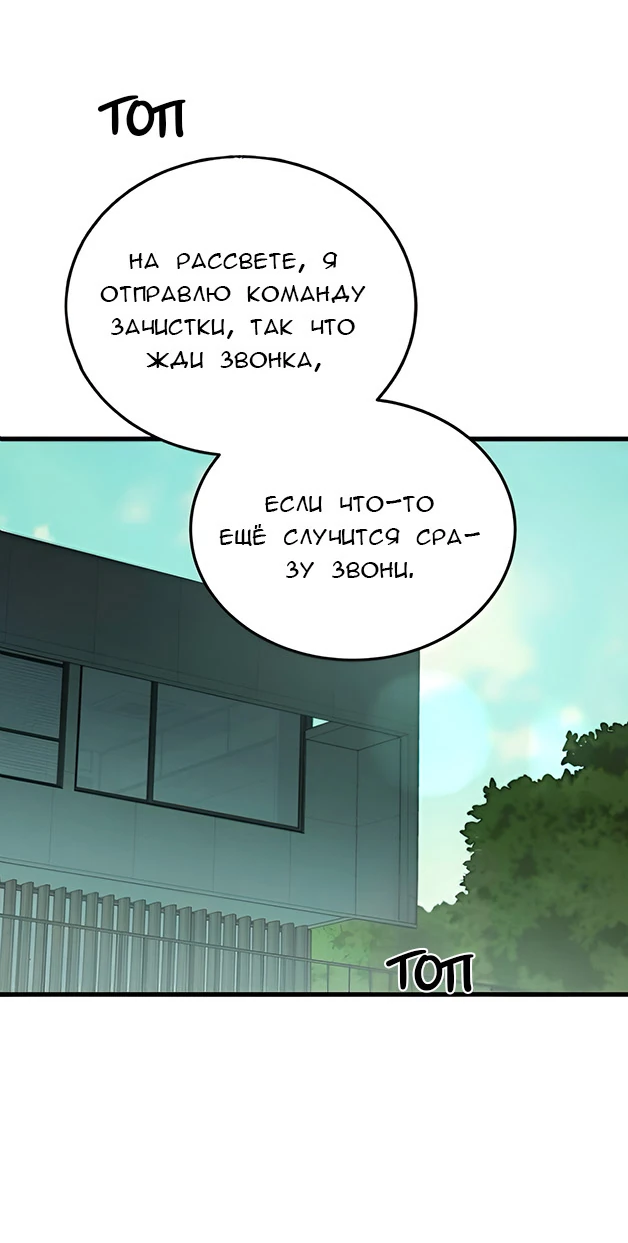 Read Жестокие твари Manga Online