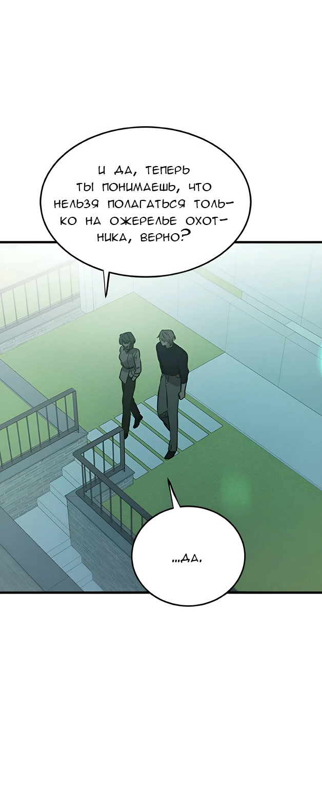 Read Жестокие твари Manga Online