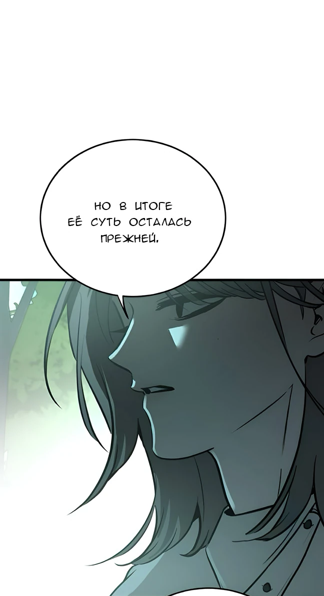Read Жестокие твари Manga Online
