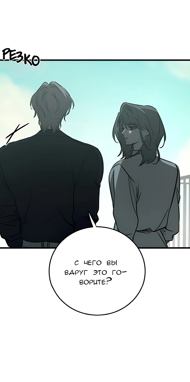 Read Жестокие твари Manga Online