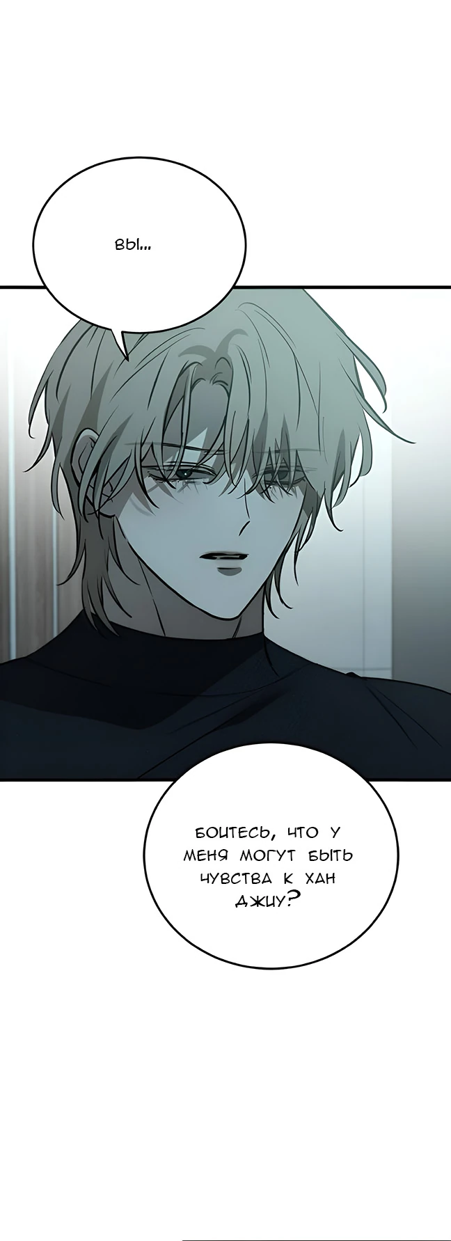 Read Жестокие твари Manga Online