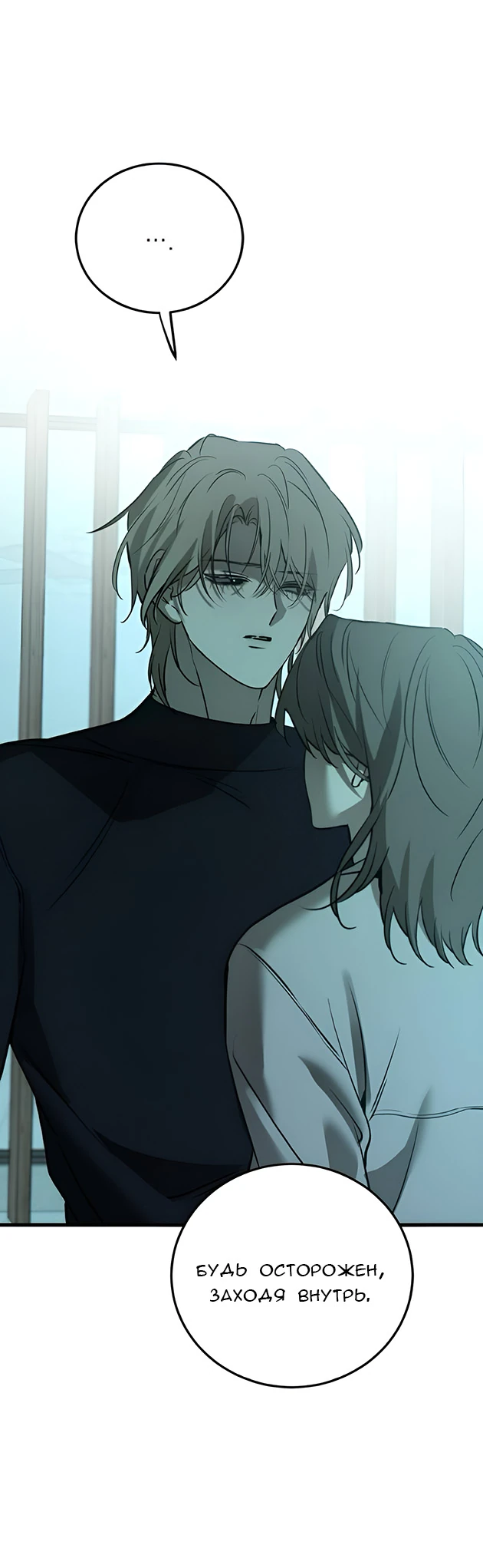 Read Жестокие твари Manga Online