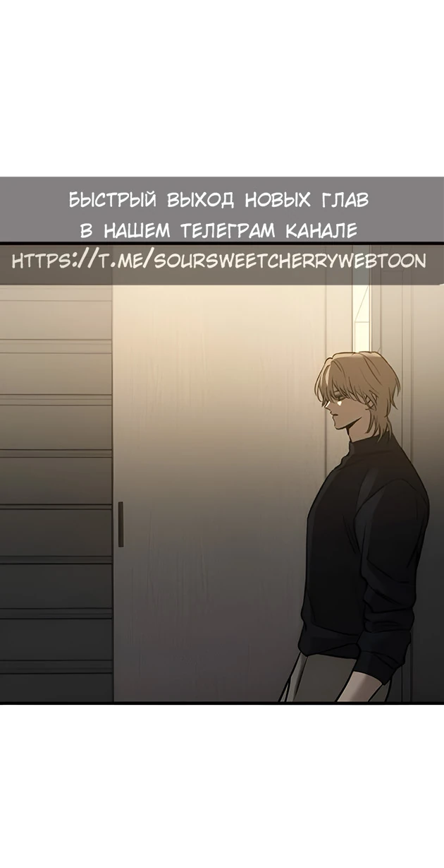 Read Жестокие твари Manga Online