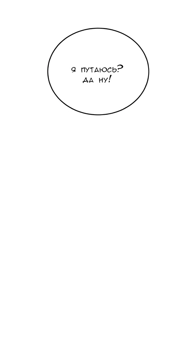 Read Жестокие твари Manga Online