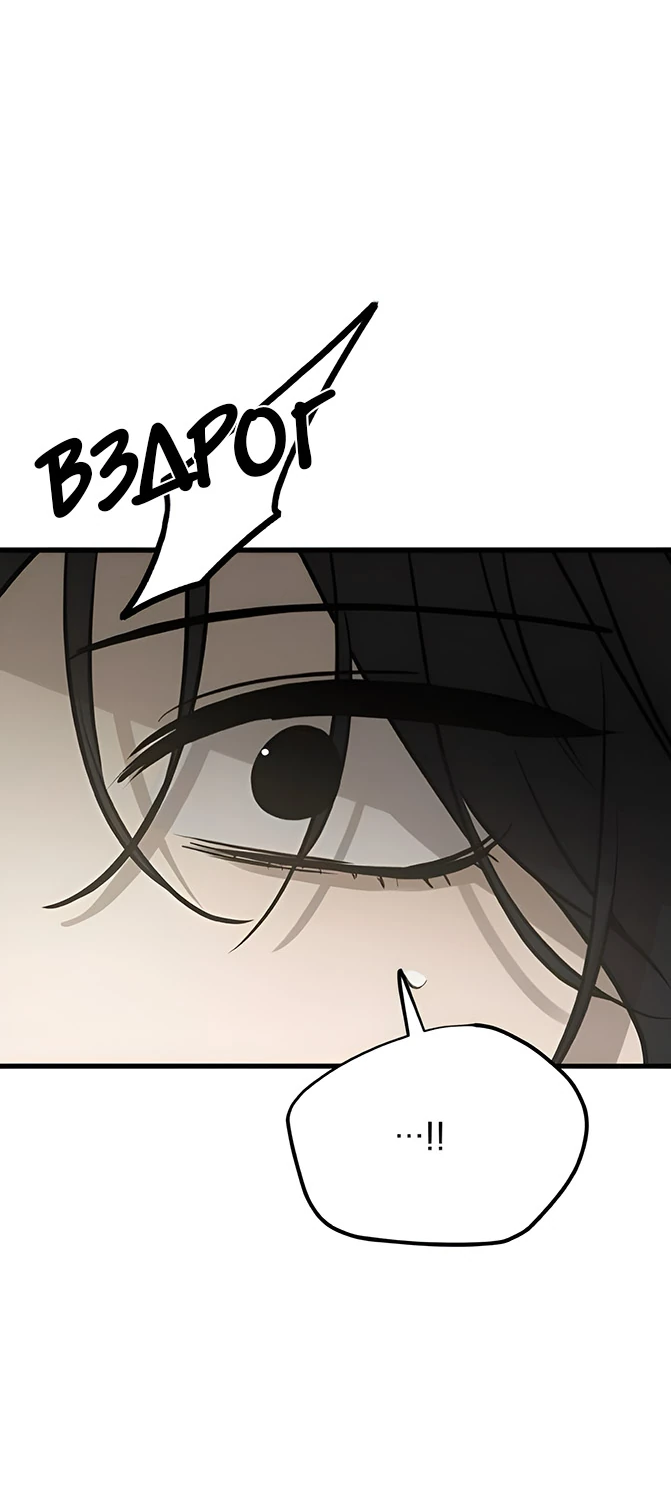 Read Жестокие твари Manga Online