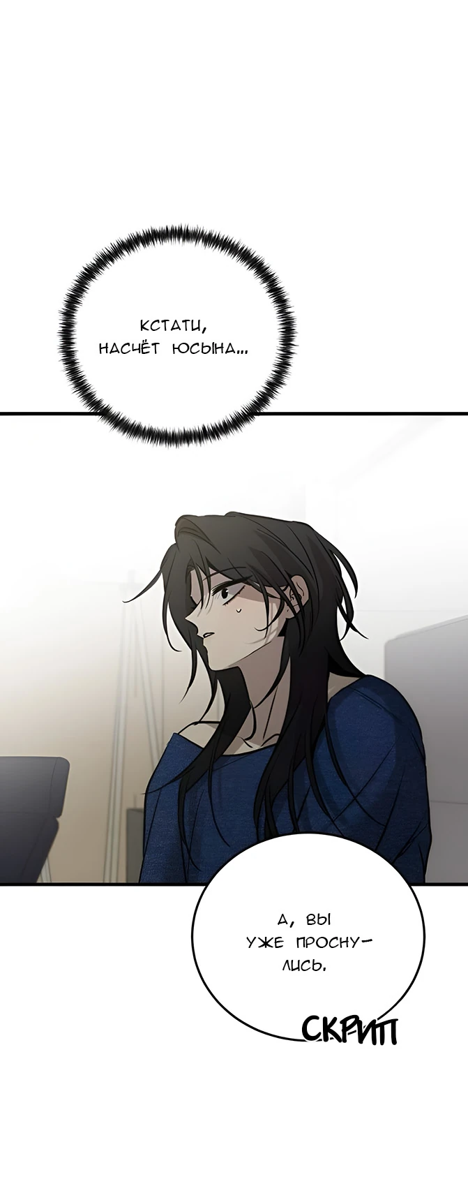 Read Жестокие твари Manga Online