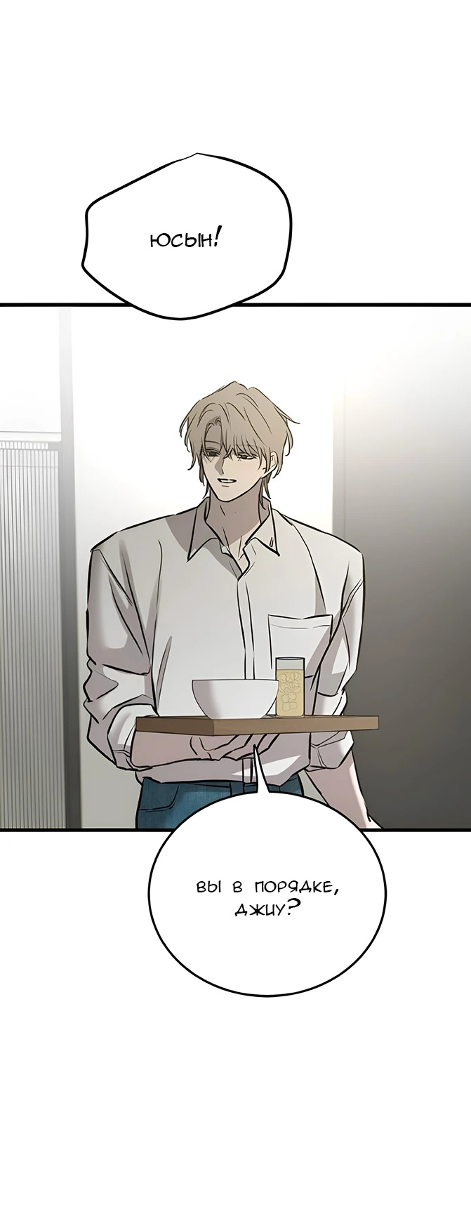 Read Жестокие твари Manga Online