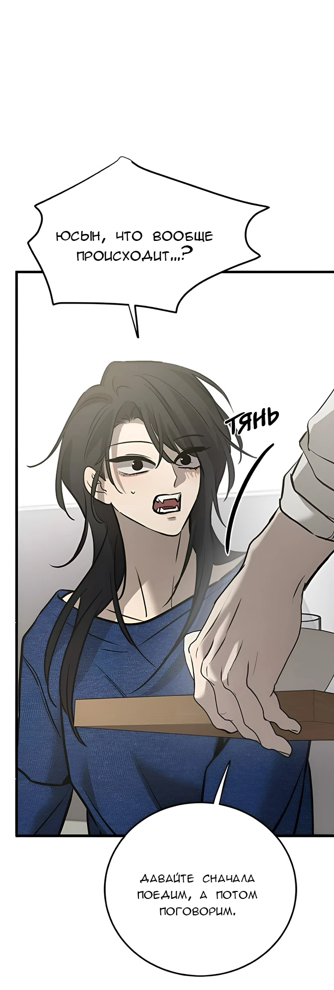 Read Жестокие твари Manga Online