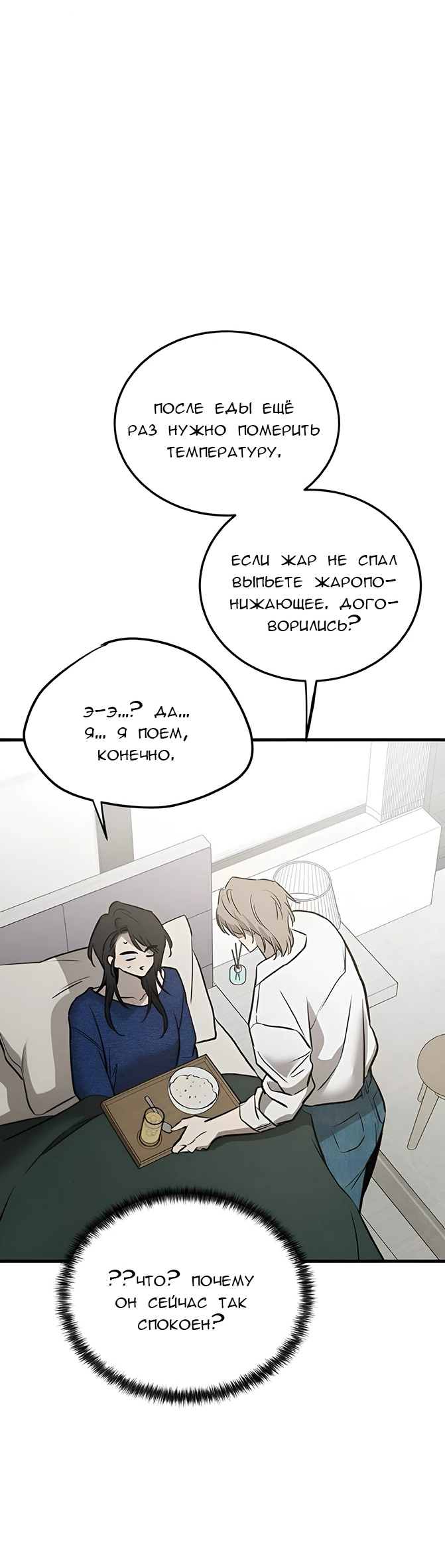 Read Жестокие твари Manga Online