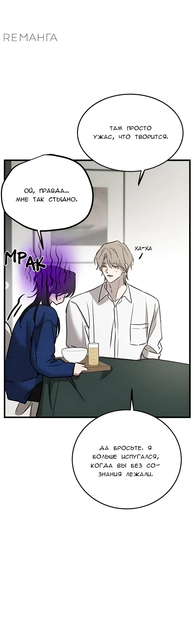 Read Жестокие твари Manga Online