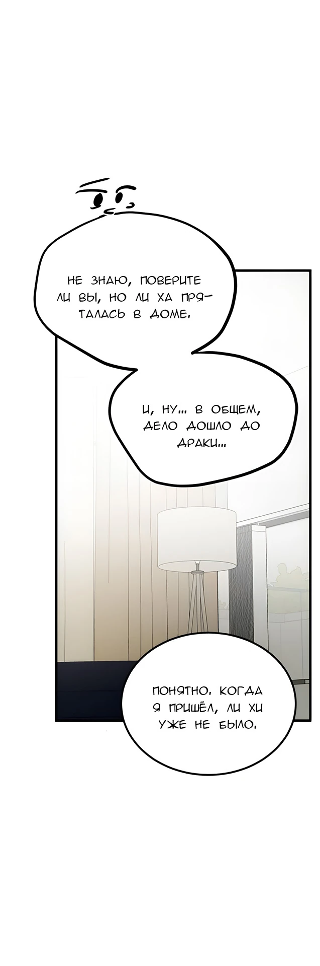 Read Жестокие твари Manga Online
