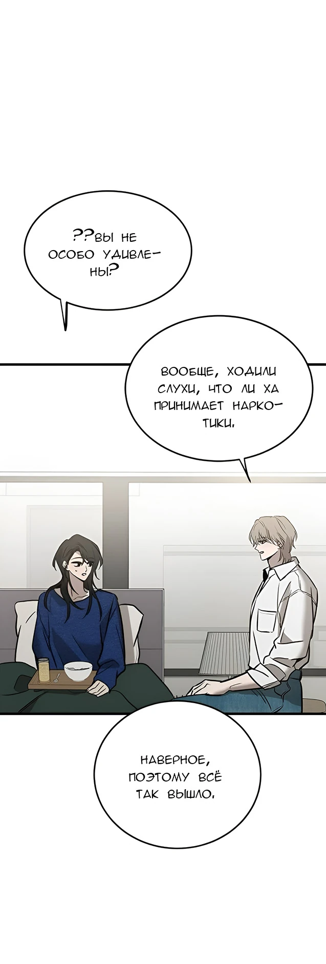 Read Жестокие твари Manga Online