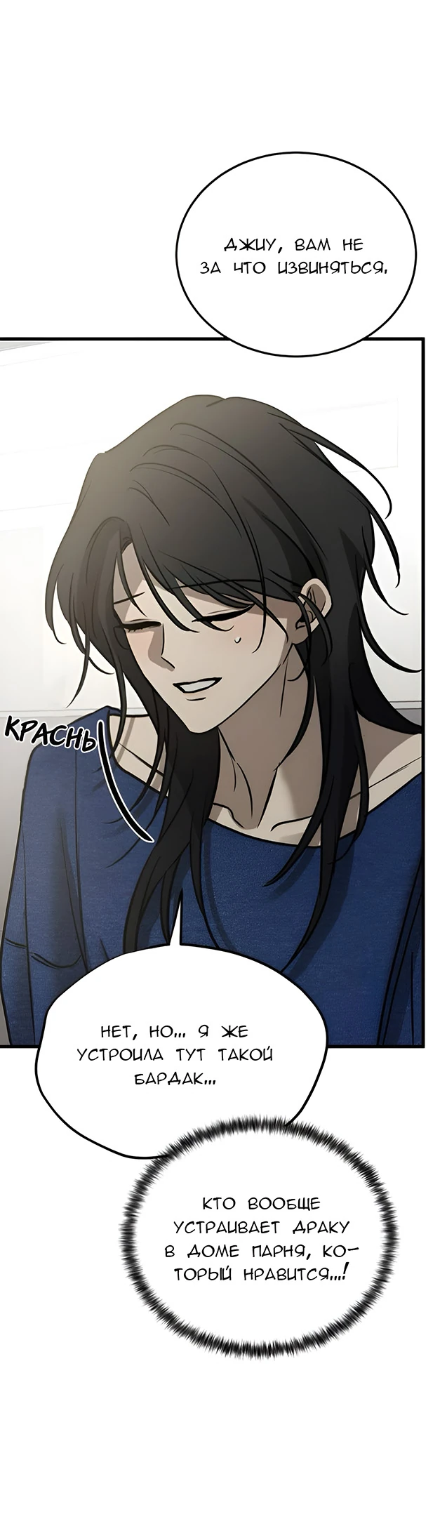 Read Жестокие твари Manga Online