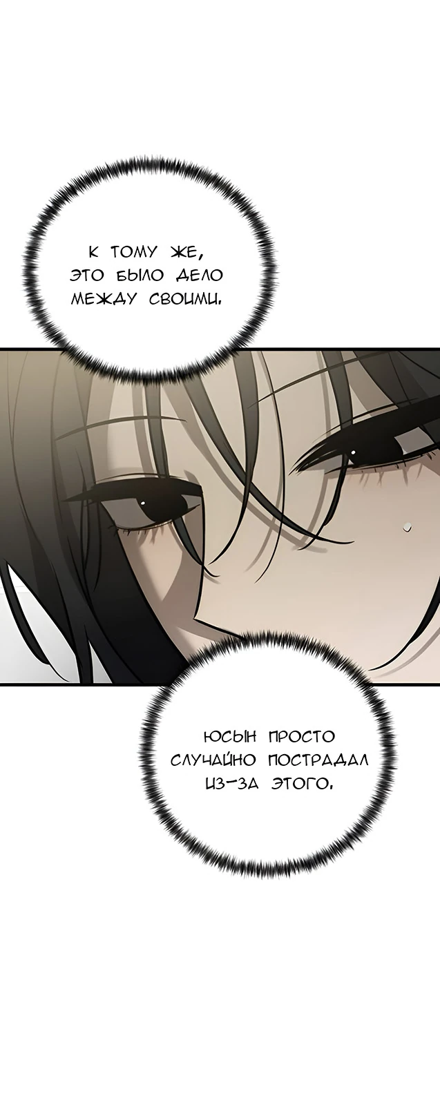 Read Жестокие твари Manga Online