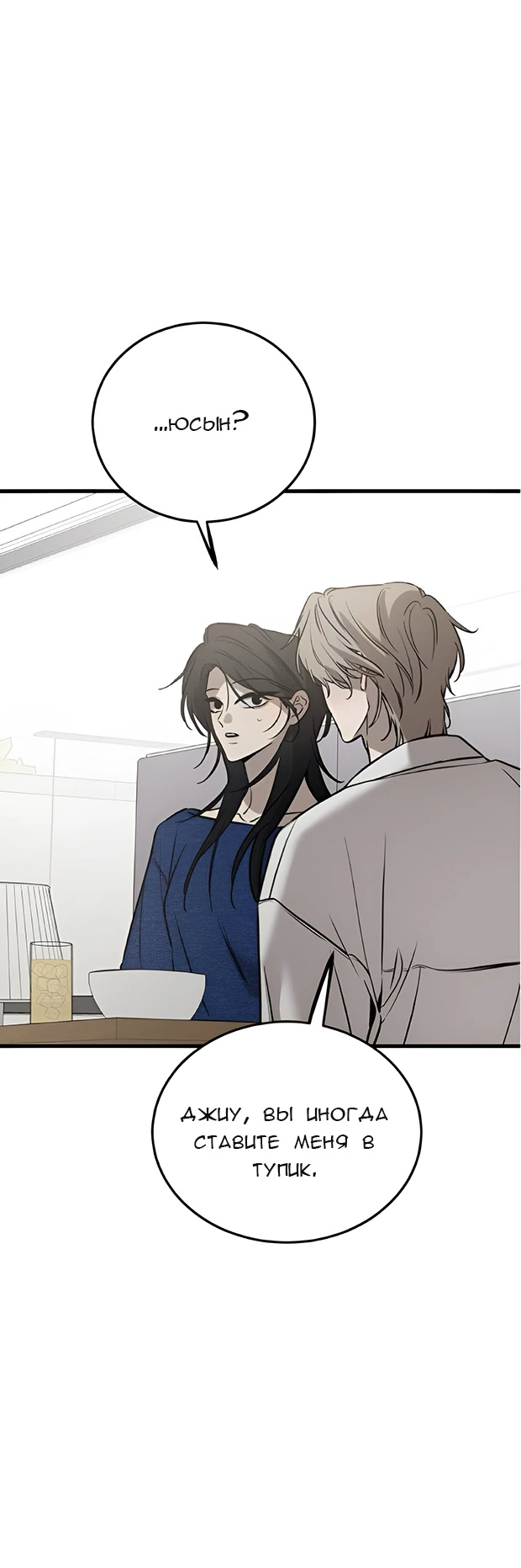 Read Жестокие твари Manga Online