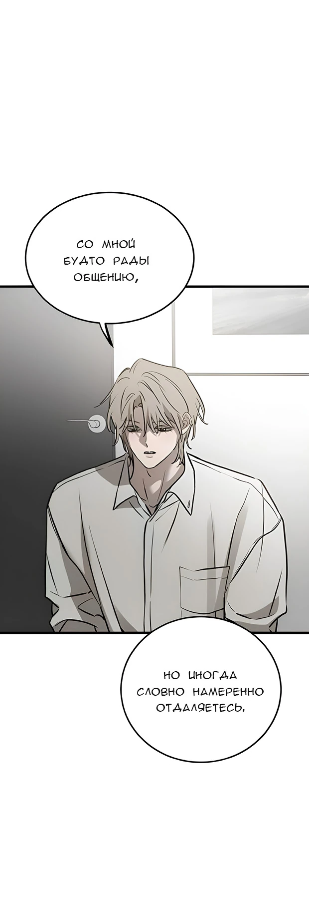 Read Жестокие твари Manga Online