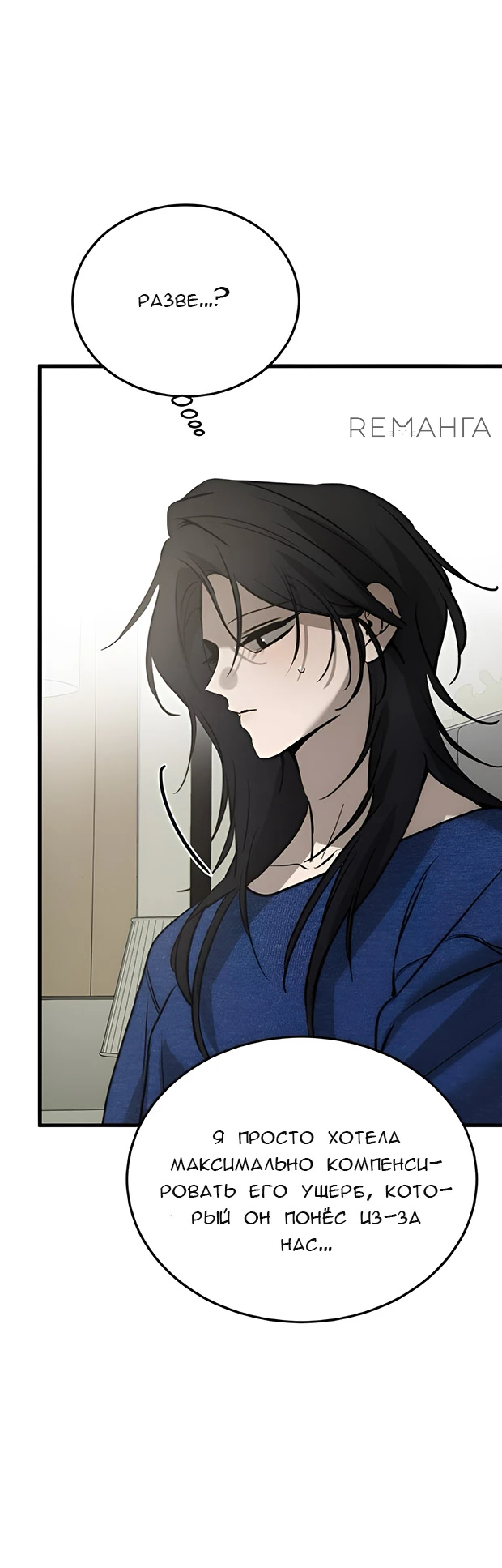 Read Жестокие твари Manga Online