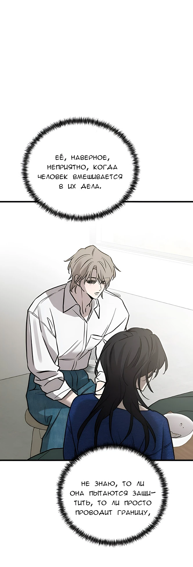 Read Жестокие твари Manga Online