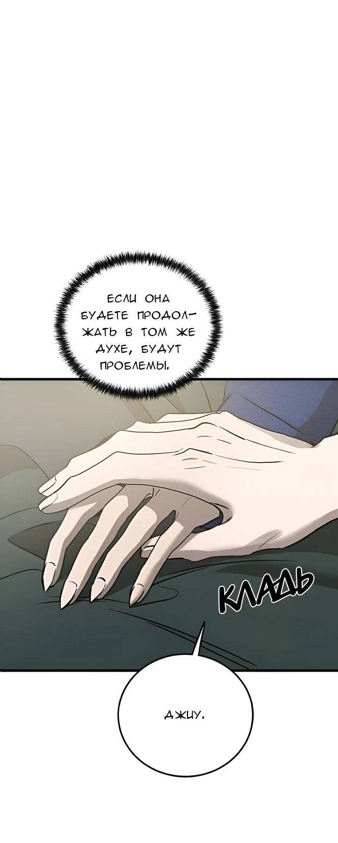 Read Жестокие твари Manga Online