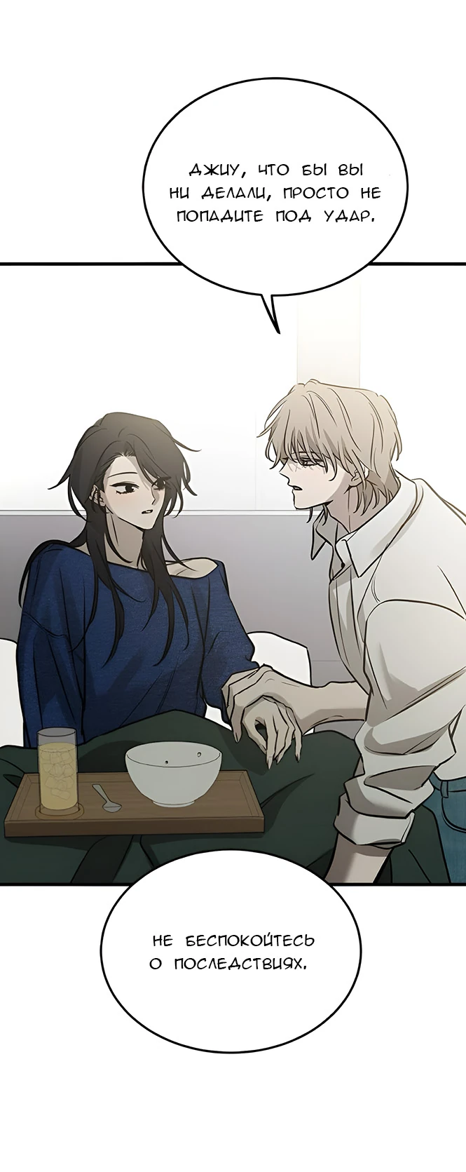 Read Жестокие твари Manga Online