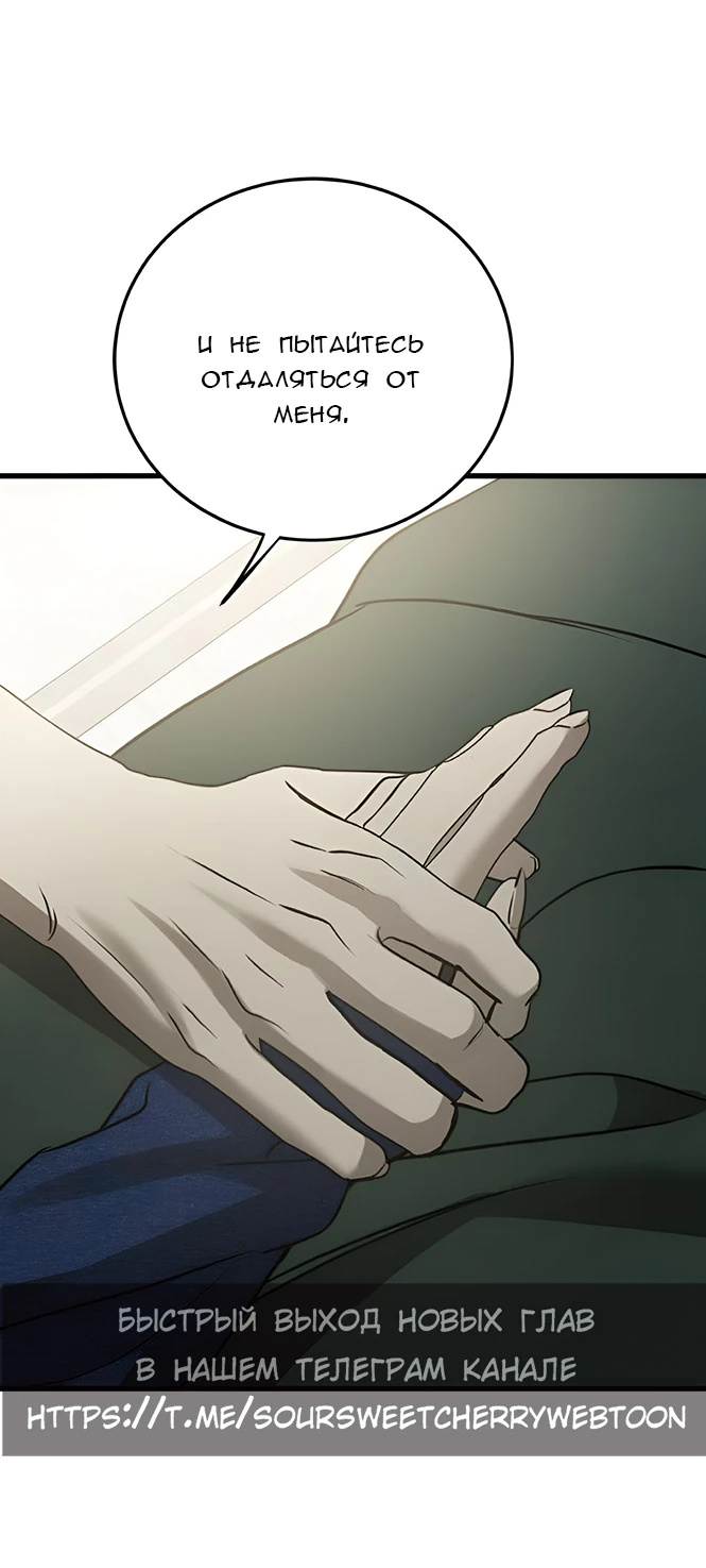 Read Жестокие твари Manga Online