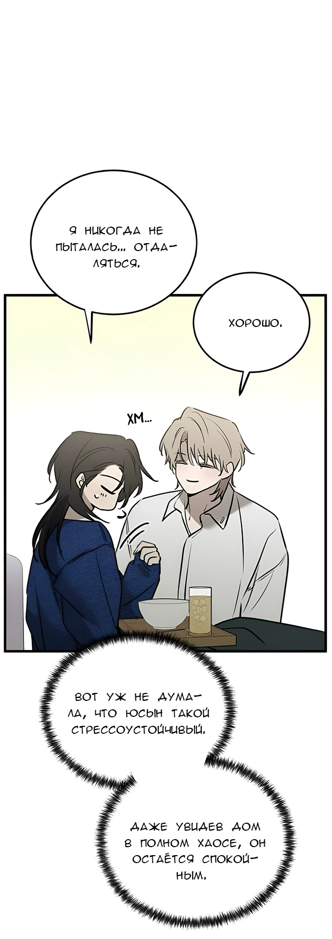 Read Жестокие твари Manga Online