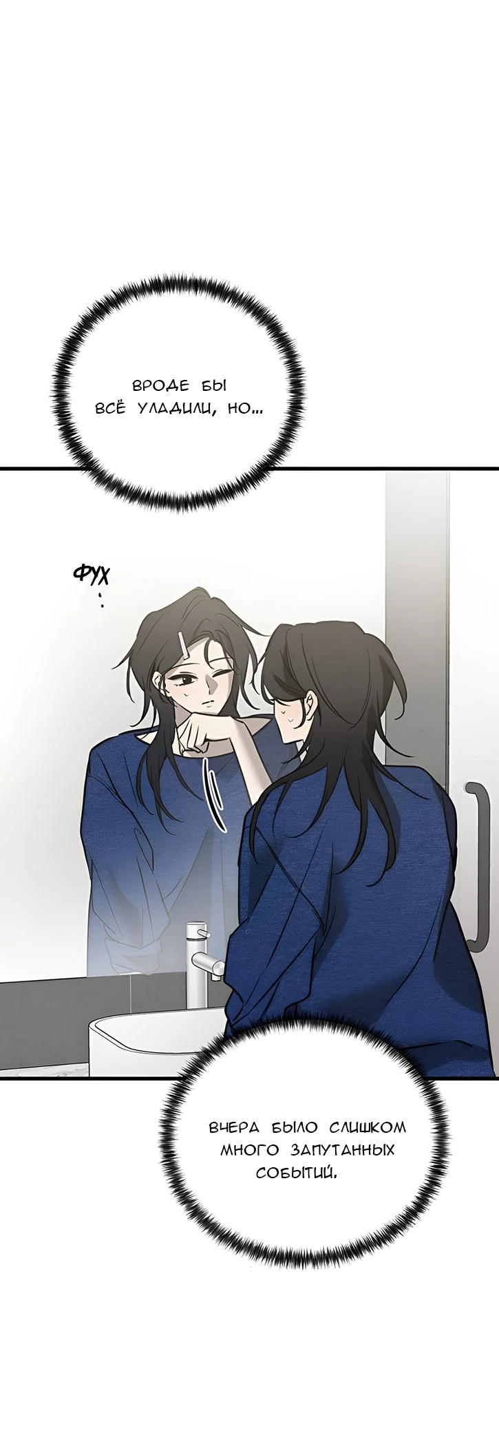 Read Жестокие твари Manga Online