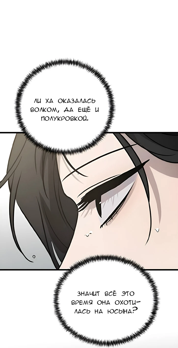 Read Жестокие твари Manga Online