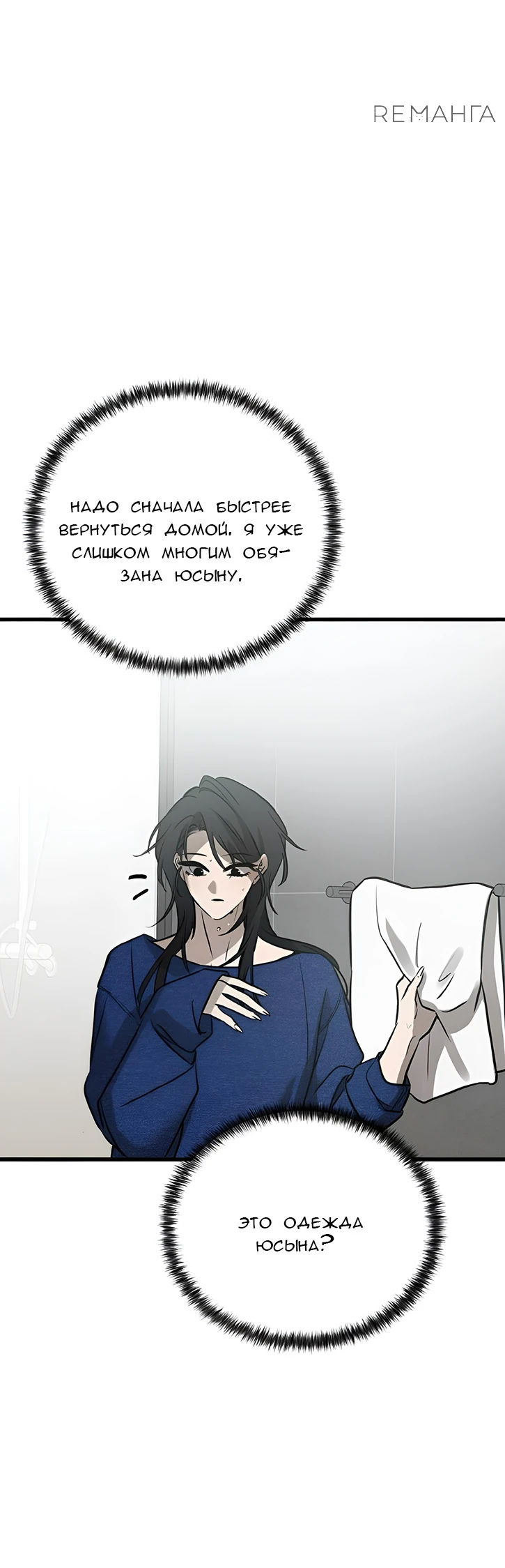 Read Жестокие твари Manga Online