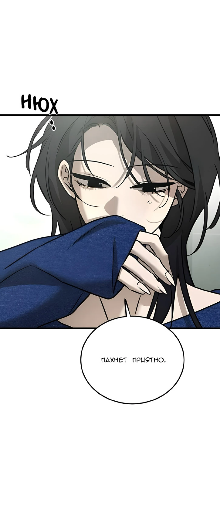 Read Жестокие твари Manga Online