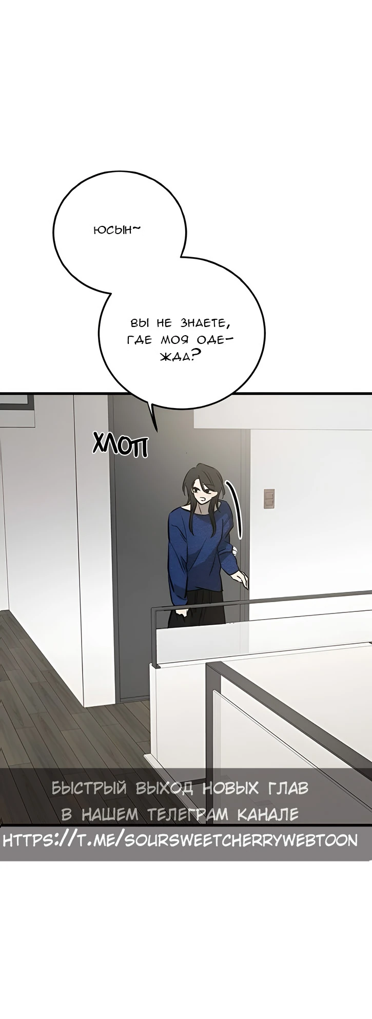 Read Жестокие твари Manga Online