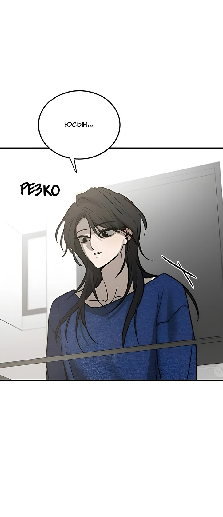 Read Жестокие твари Manga Online